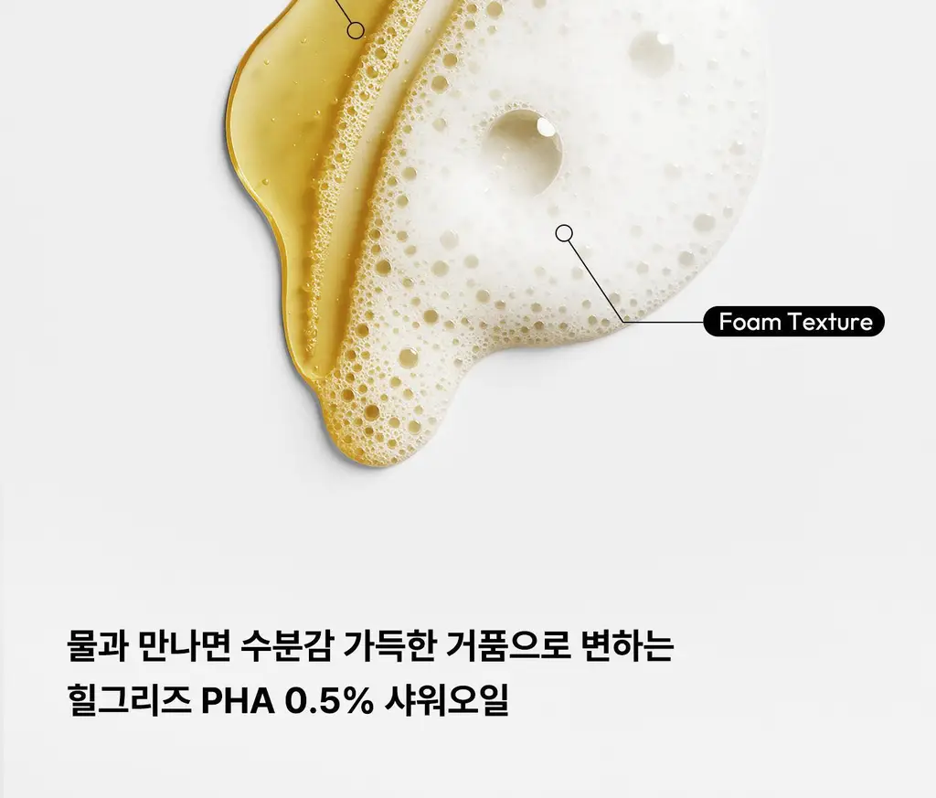 [각질케어 바디워시템] 힐그리즈 PHA 0.5% 샤워오일 350ml 상세페이지 10